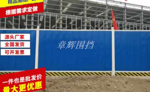 金屬圍擋的材料是什么？